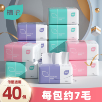 40 packs of plant protection log pumping paper FCL 4-layer thickened napkins facial towels napkins toilet paper towels affordable packs