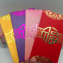 Jinjun Spring Festival red envelope profit is a New Years products creative new Hong Kong version of bronzing round blessing word Lucky Bag 40 packs