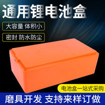 48V10 12 20A lithium battery electric vehicle P165 dustproof and waterproof housing 18650 cell Universal Battery Box
