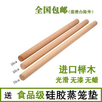 Mothers mother long rolling pin solid wood noodles large dumpling skin household bar dry noodle Stick Baking non-artifact