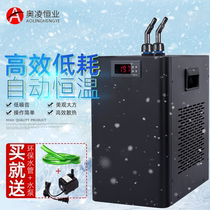 Aoling chillers fish tanks refrigerators automatic coolers household aquarium cooling equipment small compressors water cooling