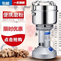 Pepper crushing crusher grinder Household multi-function dry mill Small steel grinding machine Small ultrafine