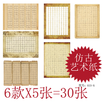 Pinhantang hard Pen Calligraphy Special paper A4 creation works competition paper practice antique art paper A15-A set