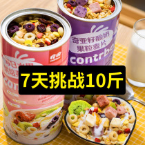 Fruit Oatmeal Full breakfast Weight loss Fat reduction Degreasing Fitness slimming Sugar-free fine Ready-to-eat whole grain meal replacement food