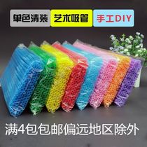 Creative childrens art straw Kindergarten color straw Childrens handmade diy production materials Disposable plastic