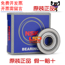 Imported NSK flange step bearing F608Z F608ZZ inner diameter 8 outer diameter 22 thickness 7mm flange bearing