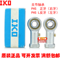 Imported from Japan IKO bearings PHS 5 PHS6 PHS8 10 PHS12 14 16 18 20 A L