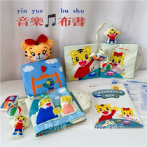 Qiaohu toy music cloth book cognition cloth book treasure game book music e-book early education 1 5 years old or above