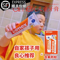 2 pcs minus 5 yuan#Germany elmex childrens toothpaste can swallow baby Switzerland fluorine-containing anti-tooth decay imported