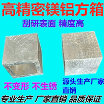 High precision magnesium aluminum alloy square box Magnesium aluminum square cylinder scribing measurement and inspection Aluminum alloy square box 100150200