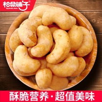New Vietnamese cashew nuts with skin net weight 500g large canned charcoal-roasted cashew nuts bulk nut snacks fried goods