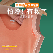 Beauty Yabby Thermal Underwear Woman Slim Fit Lady Self Heating Beauty Body Vest Single Tight Fit Inside Wearing Undershirt