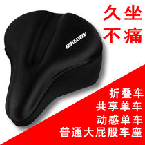 Bicycle cushion cover thickened silicone comfortable soft big butt universal seat cover folding shared dynamic bicycle accessories