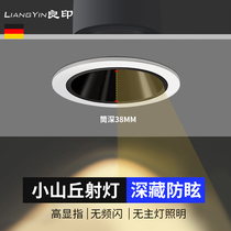 Deep hidden anti-glare cob spotlight ceiling lamp Home Living room Wash Wall Light Led Cylinder Light Recessed without main lamp Lighting