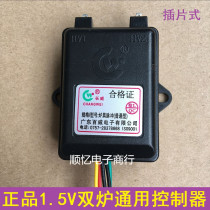 Embedded gas gas stove pulse electronic igniter 1 5v controller Changwei Budweiser pulse igniter