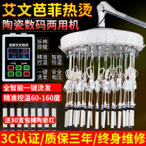 Hairdressing Digital Intelligent Ceramic Machine Aivin Bafie Hot Hair Machine Hot machine hydrogen perming tool hair salon special