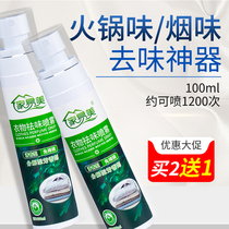 Clothing fragrance deodorant spray air freshener deodorant car deodorant car odor remover hot pot flavor fragrance