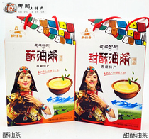Tibetan specialty ghee tea Barley ghee tea Tibetan sweet tea Ghee Yak milk tea Tibetan Jiaxiang 
