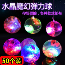 Glitter crystal ball Luminous elastic ball Colorful jumping ball stall pile of supplies small gifts luminous toys set up stalls