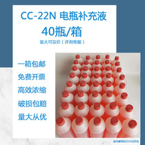 CC-22N Lead-acid battery replenishing fluid Truck forklift forklift tricycle electric vehicle battery repair fluid Battery water