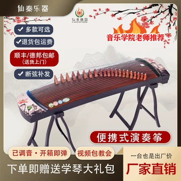 古筝21弦-古筝21弦促销价格、古筝21弦品牌- 淘宝