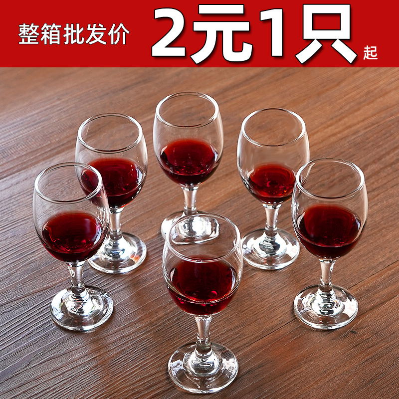 ヨーロピアンスタイルの小さな赤ワイングラス、ゴブレット、ホテル家庭用、2オンスの白ワイングラス、厚みのあるガラスのワイングラスセット