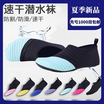 Summer beach shoes Mens and womens diving shoes Snorkeling shoes Adult non-slip and anti-cut swimming wading barefoot soft-soled swimming shoes