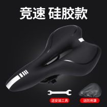 Mountain bike seat cushion seat cushion seat equipped with thick silicone super soft dynamic bicycle seat saddle seat
