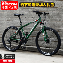 Flying Pigeon Mountain bike male cross-country variable speed student light bicycle 24 inch youth New Labor-saving Racing Female