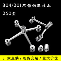 250 type 304 201 stainless steel feeder claw curtain wall fittings glass claw piece point support canopy glass gripper