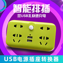 Power converter socket with usb plug expansion three holes one turn four multi-function switch plug plug row multi-purpose