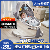 Baby electric rocking chair Newborn rocking bed Baby cradle Coax baby artifact with baby to sleep Coax baby to sleep pacifier