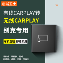 Loyalty Guardian Buick Lacrosse gl6 Angke Cwai Wired to Wireless carplay Box Module