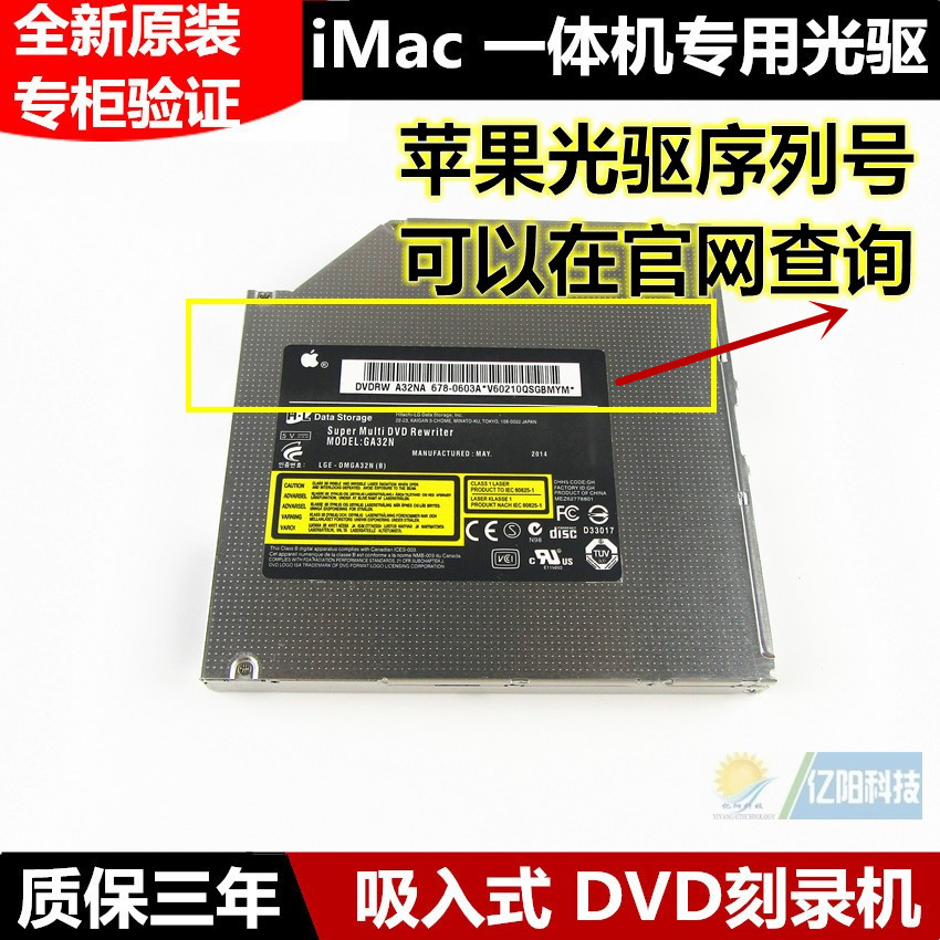 Apple iMac 19-inch 21-inch 27-inch integrated machine GA11N GA32N inhalation built-in CD-ROM drive