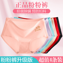4-strip 100% antibacterial modal cotton breathable seamless underwear women cotton waist girl powder pants