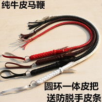  Horsewhip Pure Bull Leather Whip to whip equestrian whip horseback riding and anti-flogging film and TV props