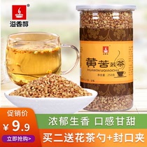 Disscented alcohol tartary buckwheat tea flower tea yellow tartary buckwheat tea yellow tartary buckwheat tea 250g