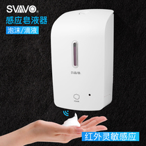 svavo new hotel soap dispenser induction automatic hand sanitizer household wall kitchen soap dispenser toilet