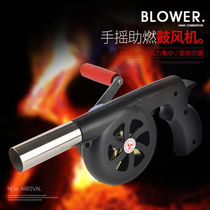 Outdoor Hand Combustion Combustion Blower Manual Barbecue Wild Cooking Camping Raw Fire Tool BBQ Point Carbon Portable Hair Dryer