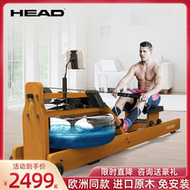 Austrian HEAD Hyde intelligent water-blocking rowing machine home card rowing machine imported brand fitness equipment