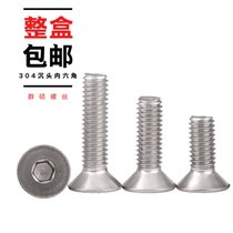 The whole box of 304 stainless steel countersunk head flat head hexagon screw M3M4M5*6 8 10 12 16 20