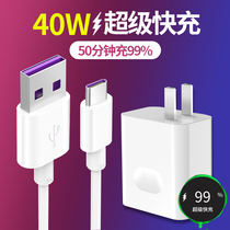 Type-c data 5A super fast charge applicable Huawei mate30pro phone p40p20p30 original nova8 7 6 5i charging the 40W