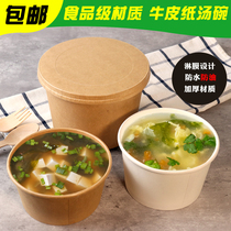 Disposable environmental protection round kraft paper with paper cover Soup noodle paper bowl Salad box Porridge bucket takeaway bento packing box