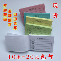 Spot product identification sheet material label paper quality inspection status identification paper color paper note book custom printing
