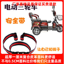 Three-wheeled electric three-wheeler seat belt anti-fall protection with elderly wheelchair scooter child seat Jadie Aima