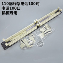 Anpu telephone distribution frame 110 distribution frame voice distribution frame 100 for voice jumper 19 inch cabinet