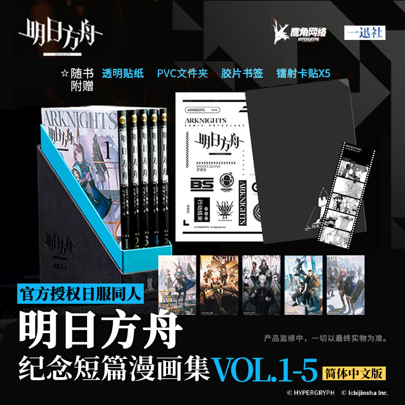 明日方舟纪念画册-明日方舟纪念画册促销价格、明日方舟纪念画册品牌- 淘宝