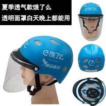 Takeaway helmets Spring summer autumn and winter helmets delivery helmets helmets hungry equipment riders safety hats helmets