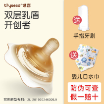 Shixi milk shield Nipple protection cover sunken feeding artifact Breast milk paste anti-bite auxiliary Nursing pacifier cover fake