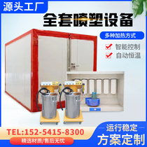 High temperature paint room Full set of spraying equipment Electric heating plastic powder curing furnace room Powder drying custom industrial oven